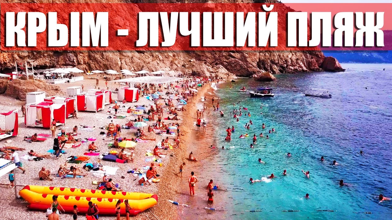 Вы сейчас просматриваете Пляж ВАСИЛИ в Балаклаве. Крым МЫС ФИОЛЕНТ.