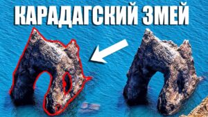 Подробнее о статье Снял Карадагского Змея в Крыму