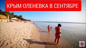Подробнее о статье Куда поехать отдыхать летом 2021. Лучшие пляжи Крыма.